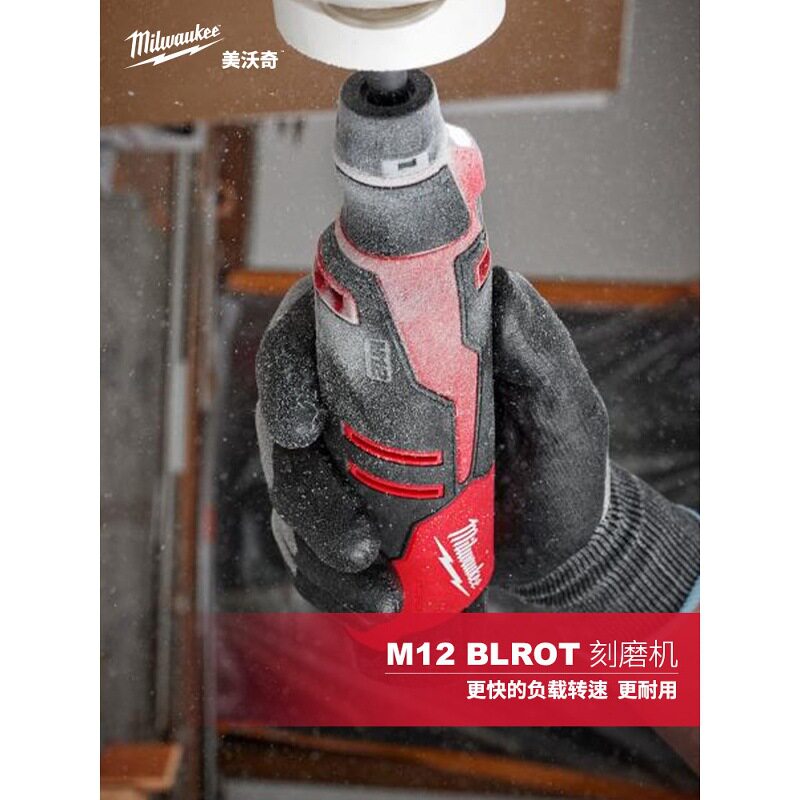 新品美沃奇milwaukee米沃奇无刷12V充电式雕刻机刻磨机m12blrot