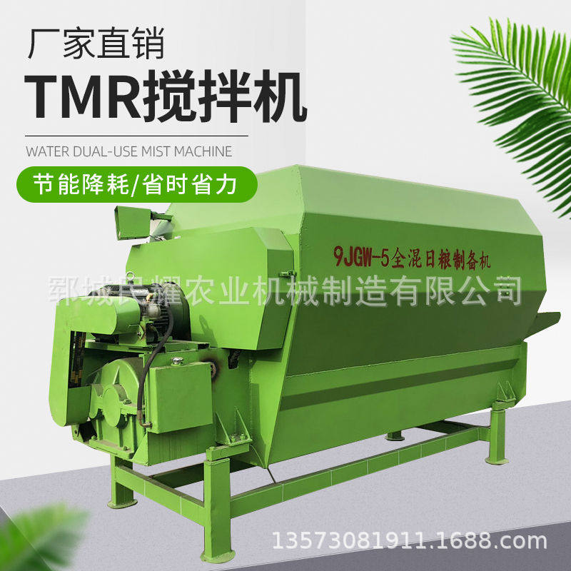 卧式TMR日粮饲料搅拌机牵引式混合草料粉碎拌料机养殖场用撒料车