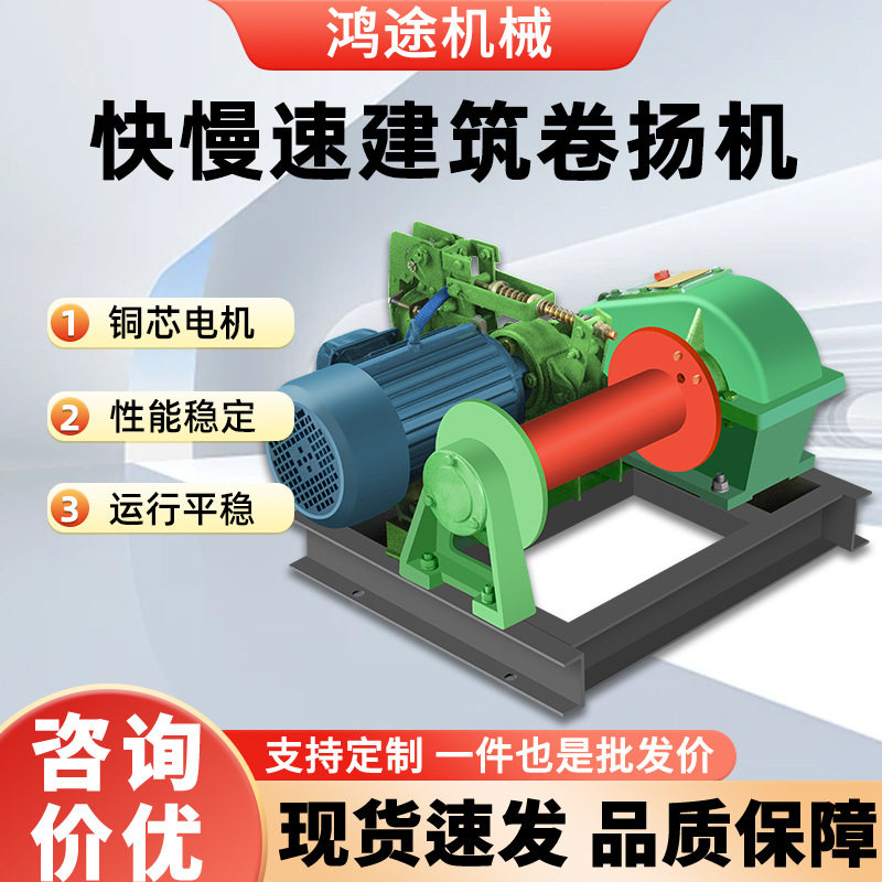 JK2吨快速卷扬机大型绞车起重卷扬机液压电磁变频调速电动卷扬机