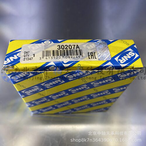 SNR圆锥滚子轴承30207A内径35mm外径72mm厚度18.25mm