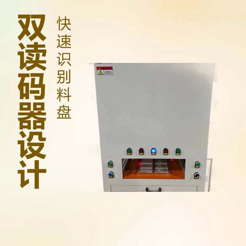 视觉拍照识别双读码器扫码检测条码快速识别防止产品错料混料