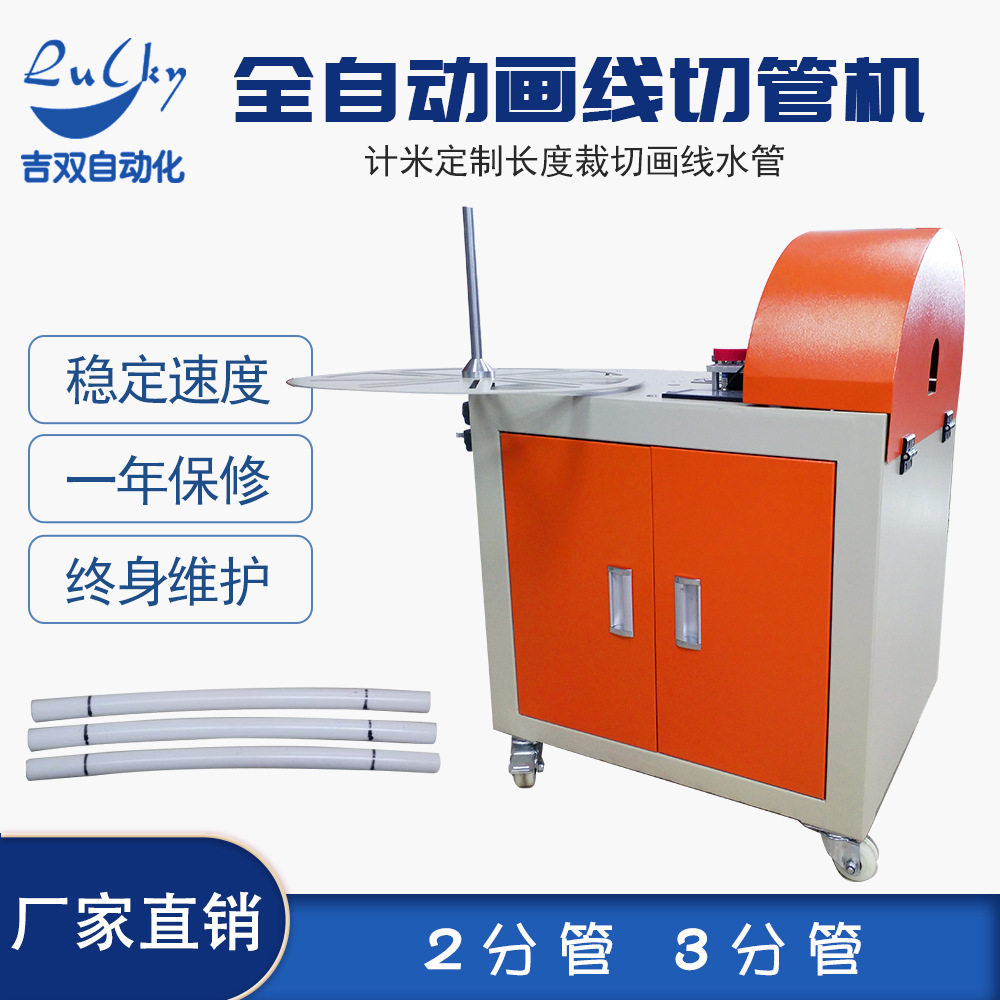 全自动硅胶线画线切管机2分3分软管高精度PVC塑料管硬管裁切机