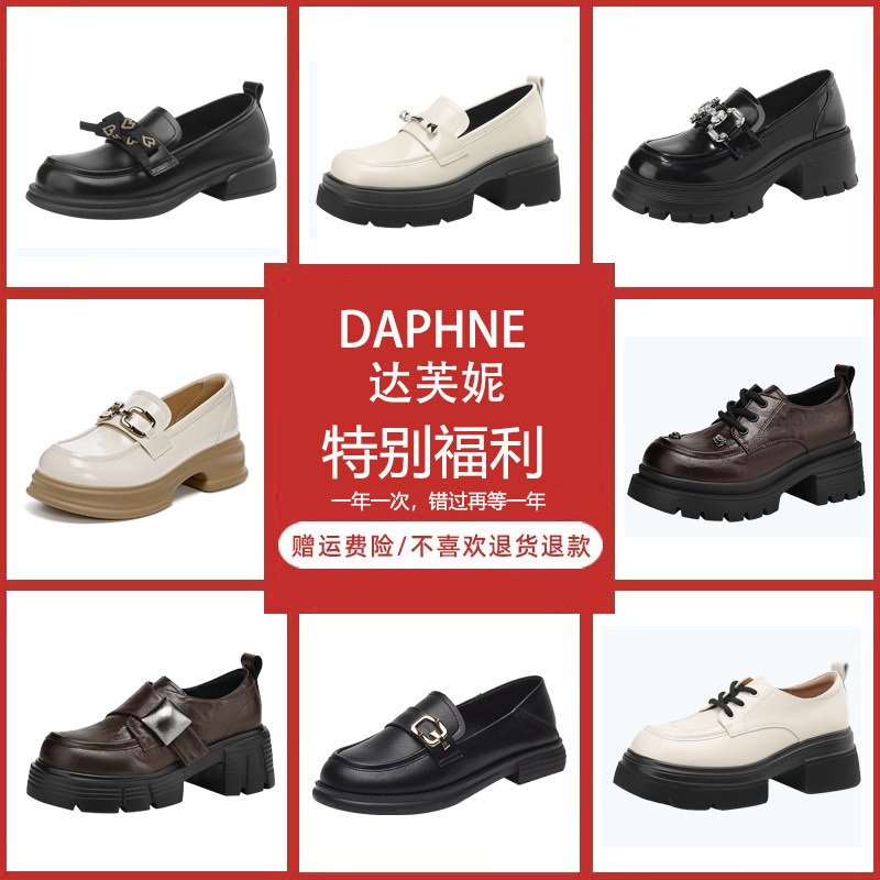 达芙妮时尚百搭春秋单鞋