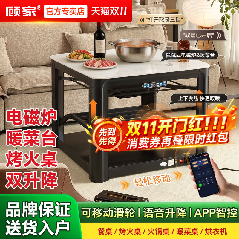 顾家电暖桌方桌烤火桌取暖家用冬季多功能茶几正方形取暖桌电炉桌