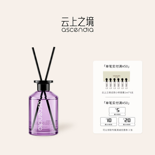 ascendia无火香薰瓶持久留香