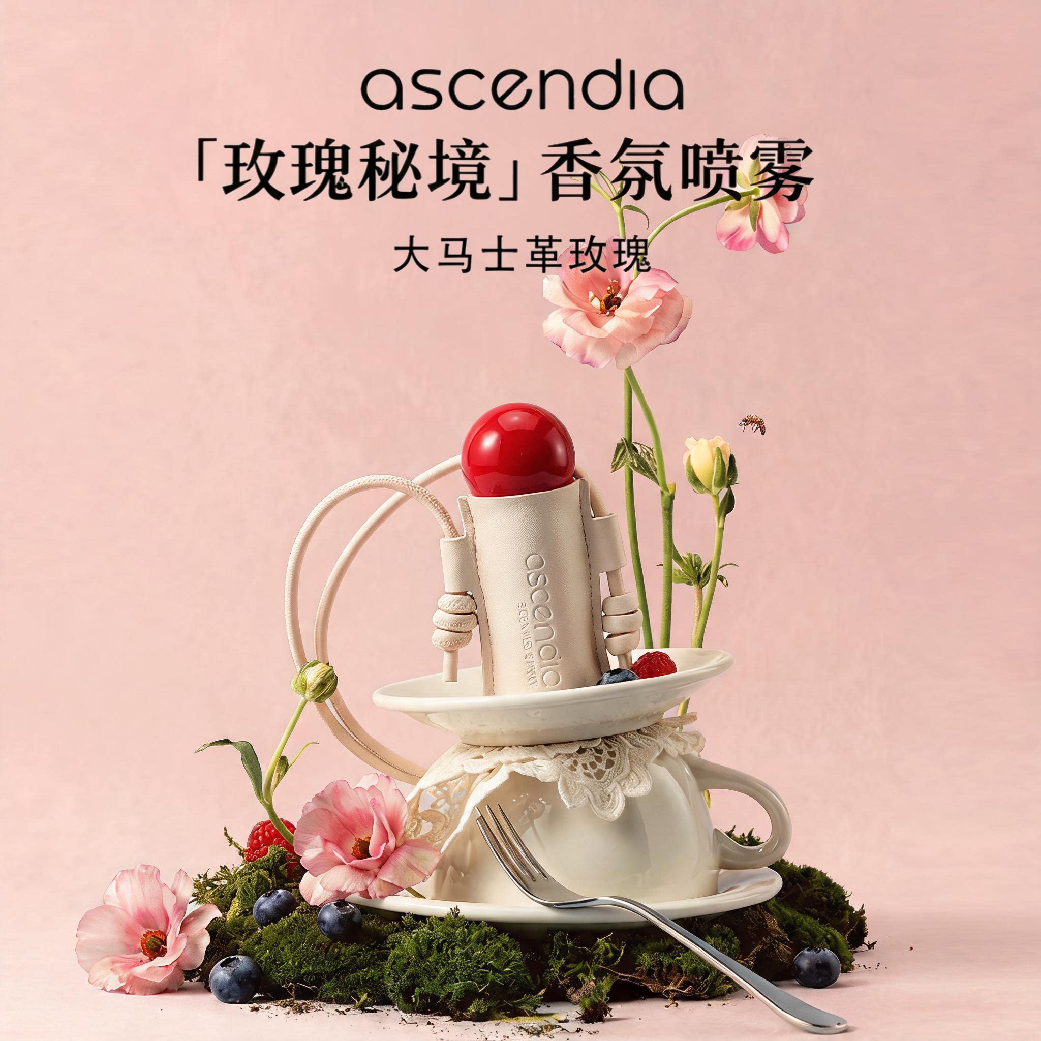云上之境玫瑰香氛持久除味喷雾