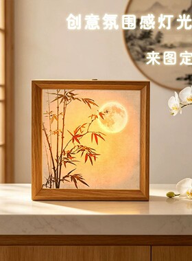 新中式竹子月亮氛围灯光画相框