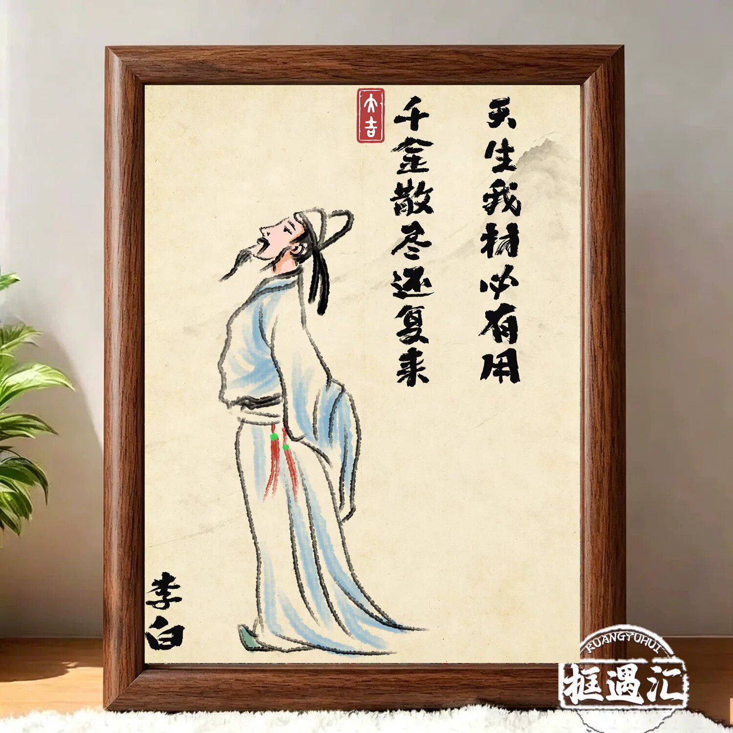 李白古代画像励志摆台相框