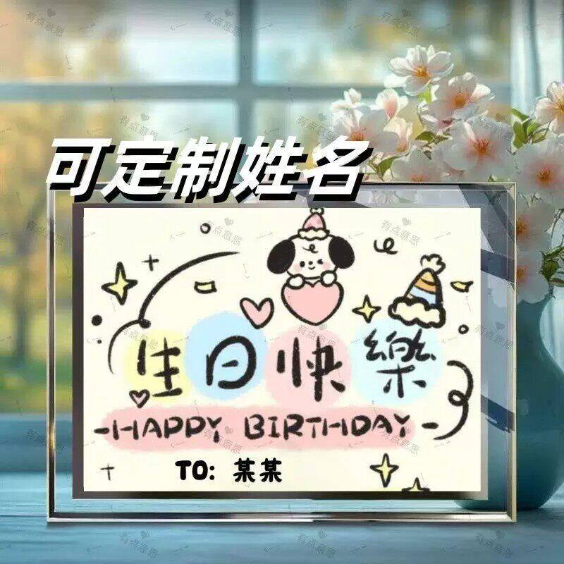 线条小狗水晶玻璃相框生日定制