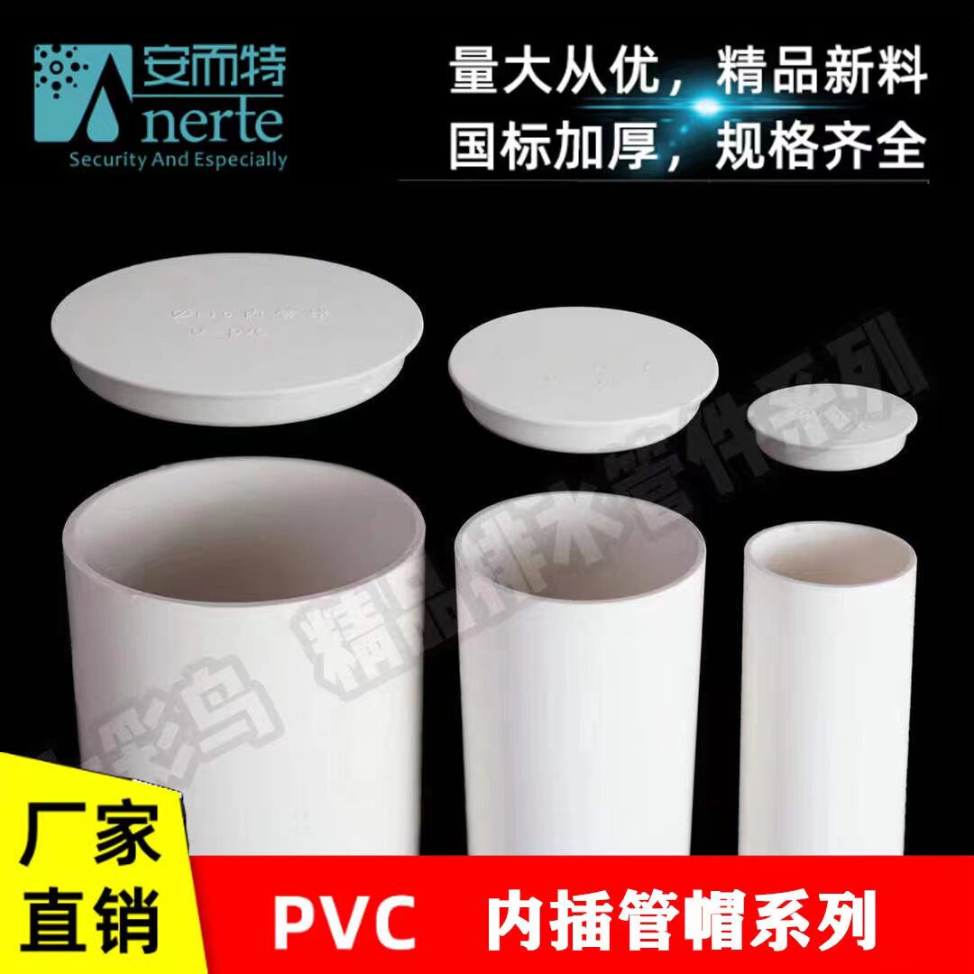 排水管内插管帽下水管堵头配件管堵50 75 110 160 盖帽封堵闷头