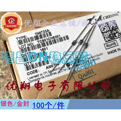 ON安森美/德昌 稳压二极管1N4728/4730/4731/4732/4733/4734/4735
