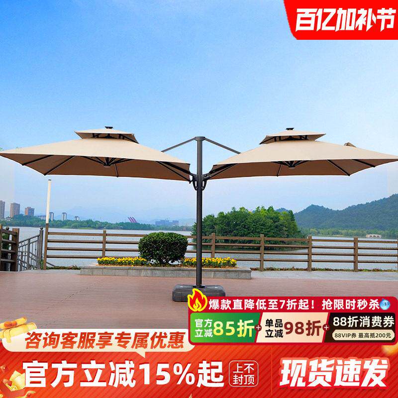 室外遮阳伞户外庭院LED带灯太阳能双头伞室外摆摊商用花园大号伞