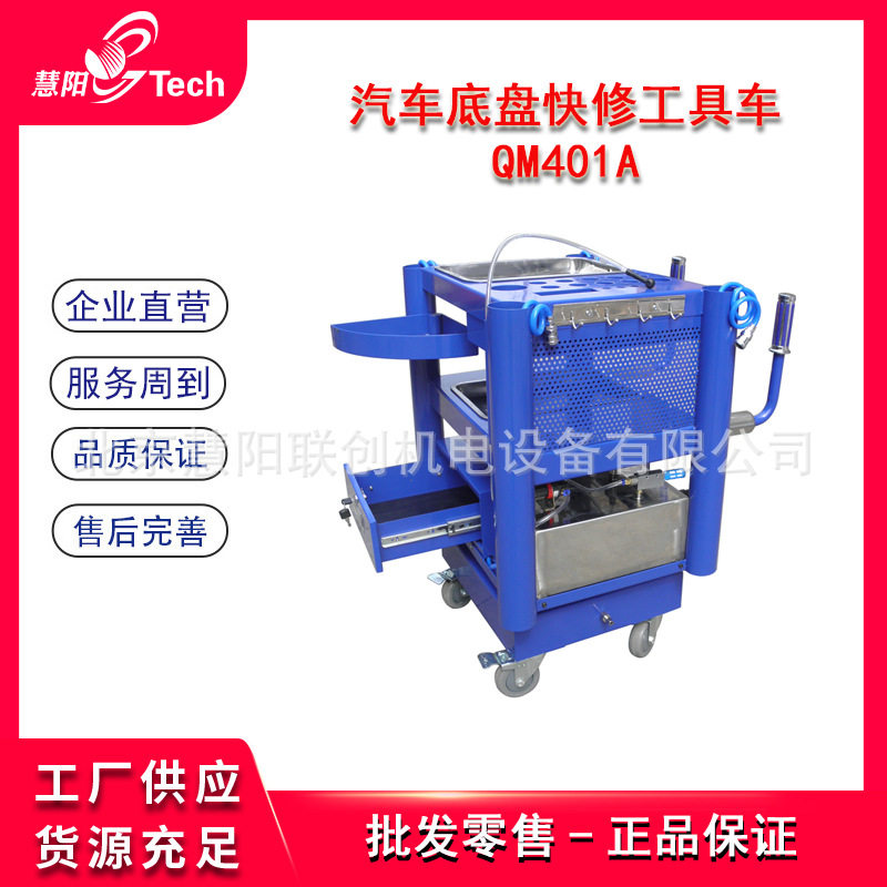 快修工具车汽车制造厂4S维修保养工具车快修工具丰田直供工具推车