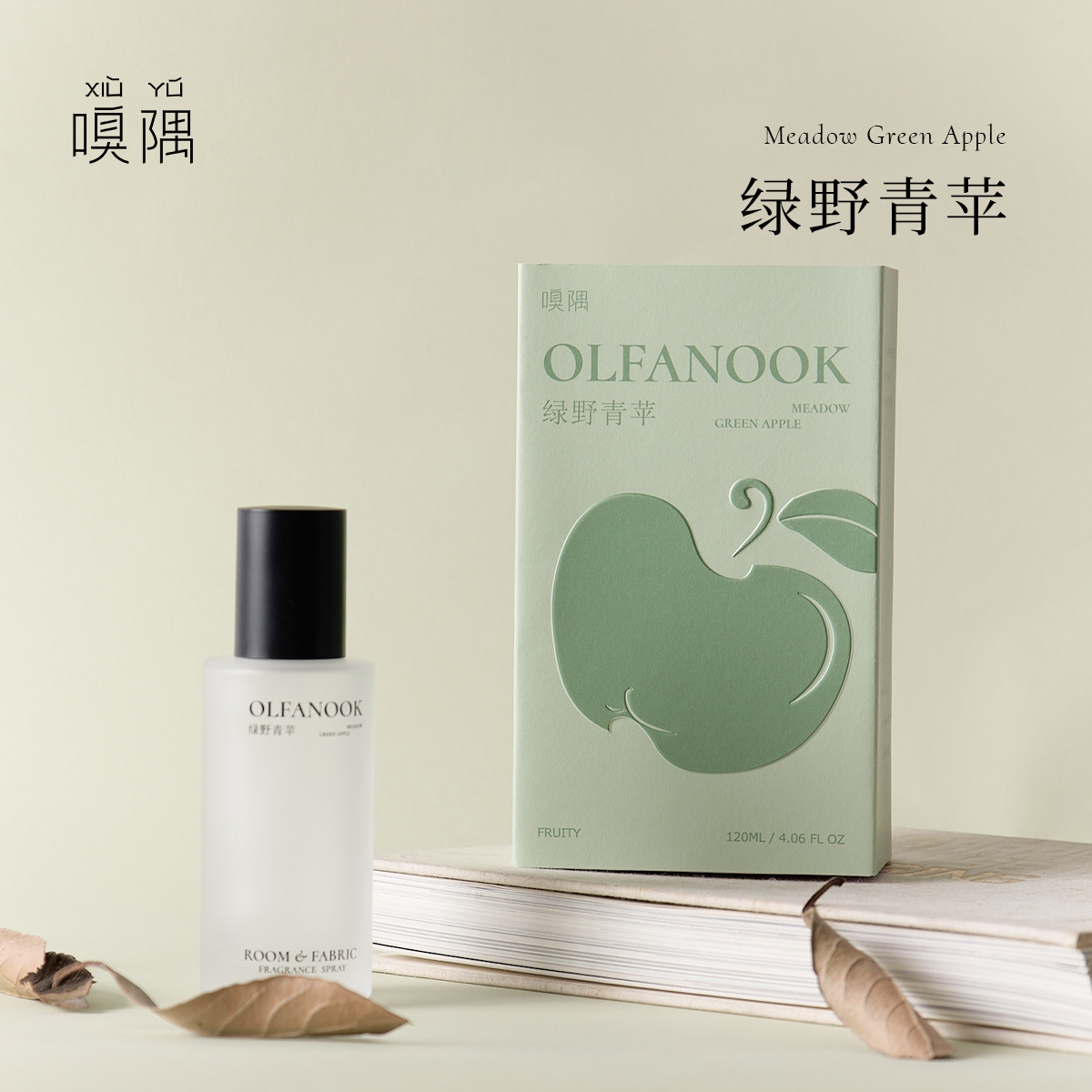 嗅隅绿野青苹果香氛喷雾除螨除臭图片