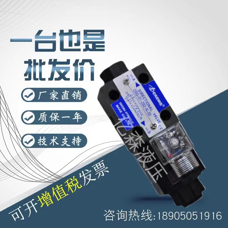 德克玛DEKEMA电磁阀DSG-02-2B2/2B3B/3C2/3C3/3C4/3C6-AC220/DC24