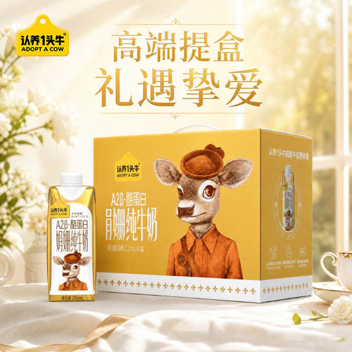 认养一头牛A2β-酪蛋白高钙纯奶