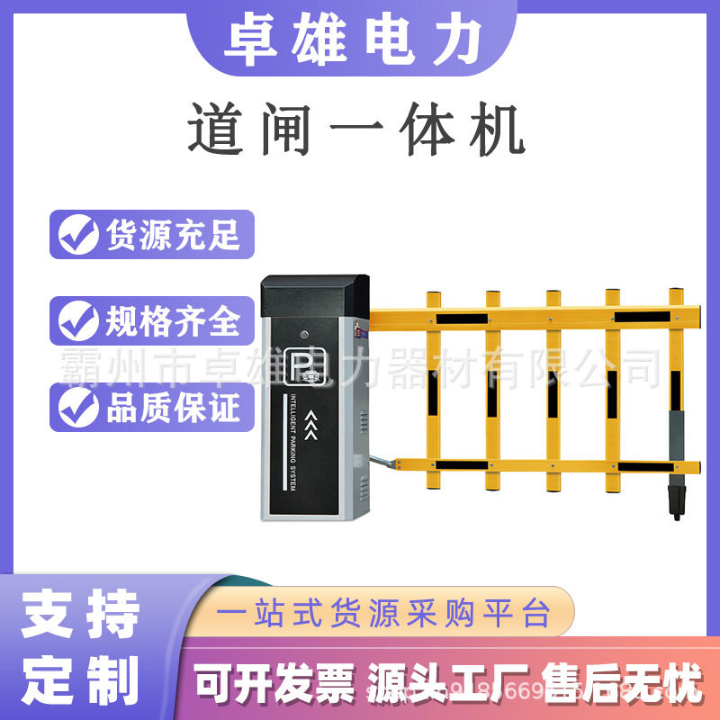 高速公路收费过栏自动升降小区门禁起落杆车辆识别道闸一体机