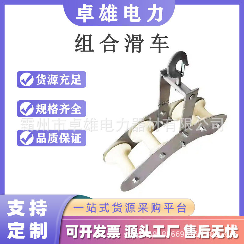 电力施工组合滑车挂钩式光缆走线滑子重型钢轮吊环式放线滑轮