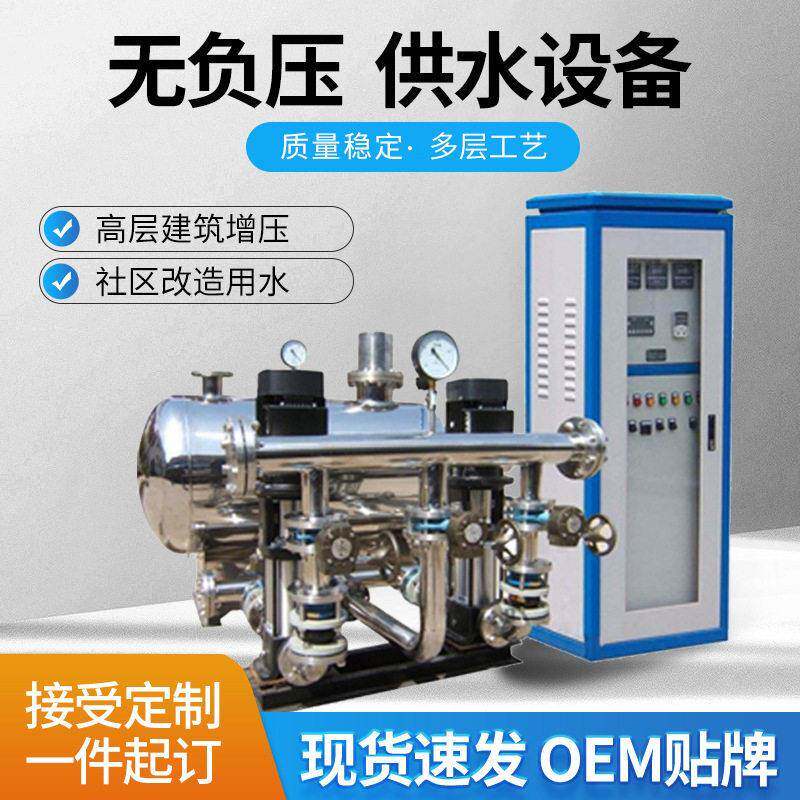 洗浴中心供水装置酒店宾馆楼房小区恒压变频供水设备叠压供水系统