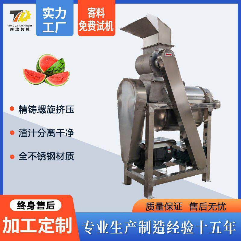 1.5吨大型工业西瓜榨汁机手动调节出汁率不锈钢柠檬凤梨榨汁设备