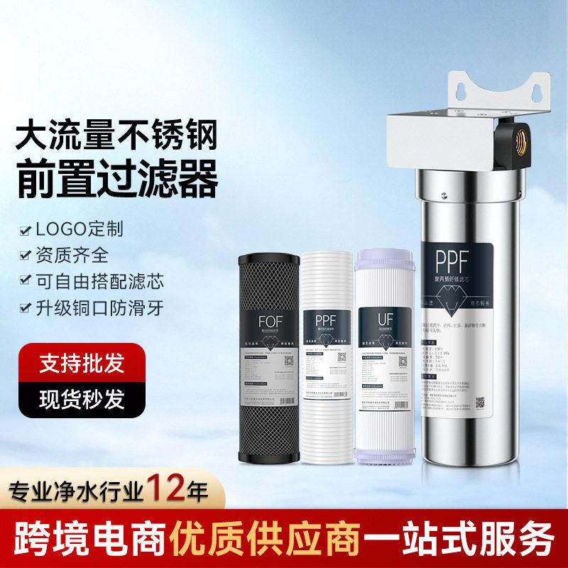不锈钢滤前置过滤器级10寸20寸铜口自来水过滤净化除氯除垢
