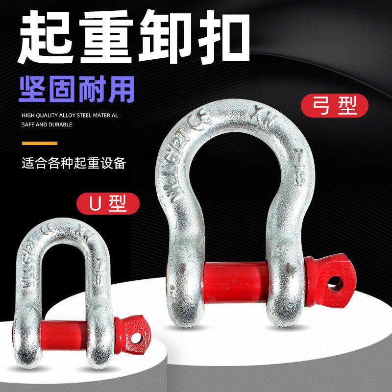 强度碳钢卸扣弓形扣美式起重D形卸扣U型卸扣挖机锁扣马蹄扣吊环