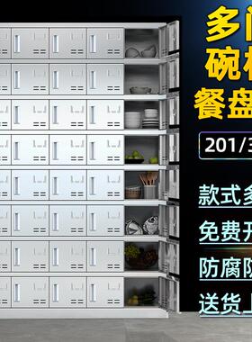 麦丰消毒不锈钢多格柜紫外线臭氧消毒分餐盘员工储物柜餐厅餐盘柜