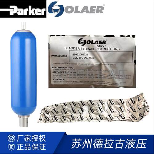 OLAER法国奥莱尔蓄能器皮囊 50L 常温胶囊 BLK-50L-D22-M25