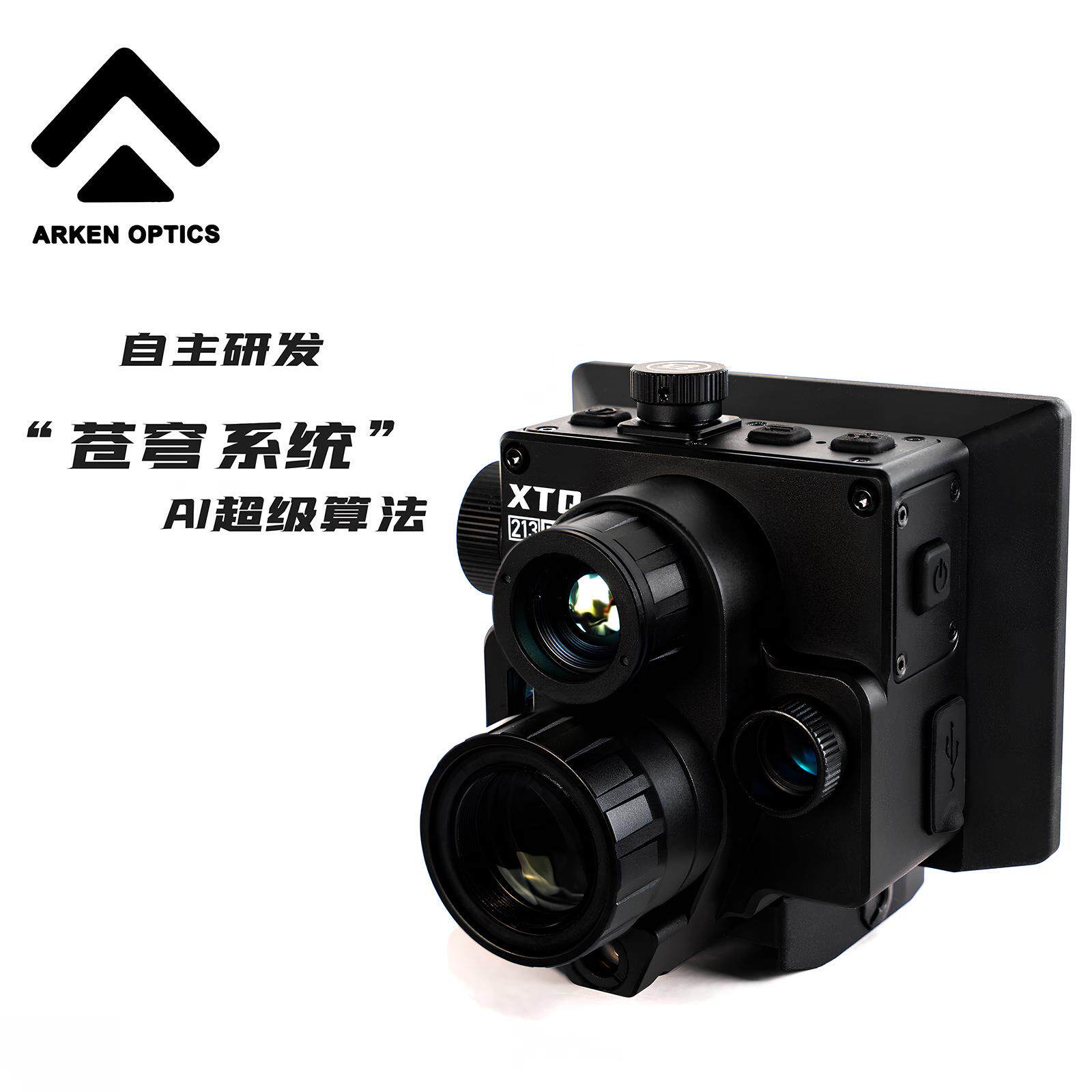 阿肯哮天犬XTQ213DR三光一体热瞄带测距高清红外夜视仪昼夜两用智