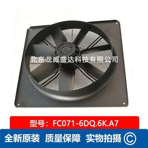 ZIEHL-ABEGG施乐百全新原装FC071-6DQ.6K.A7工业轴流风机散热风扇