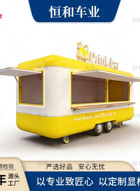 恒和餐车关东煮麻辣烫烧烤摆摊房车流动快餐车小吃车多功能早餐车