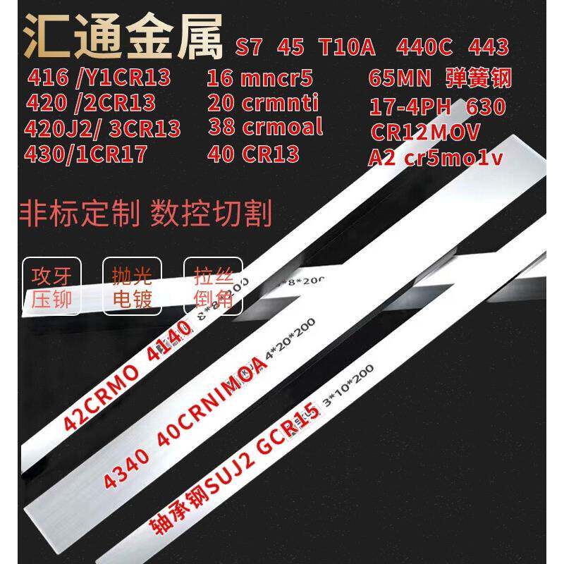 SUS420 416 430 443 4140 630板不锈铁扁条平键不锈钢方钢0.3-260