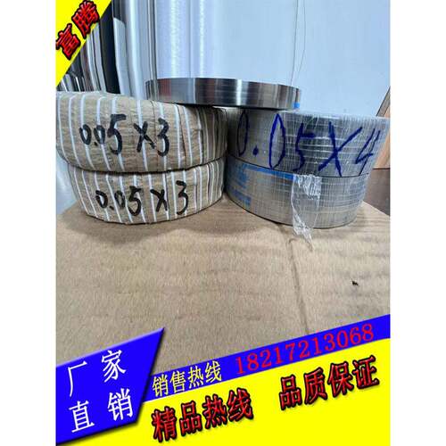 301/304不锈钢带弹簧片 超窄不锈钢条 弹簧钢带 0.05mm*3mm 4mm宽