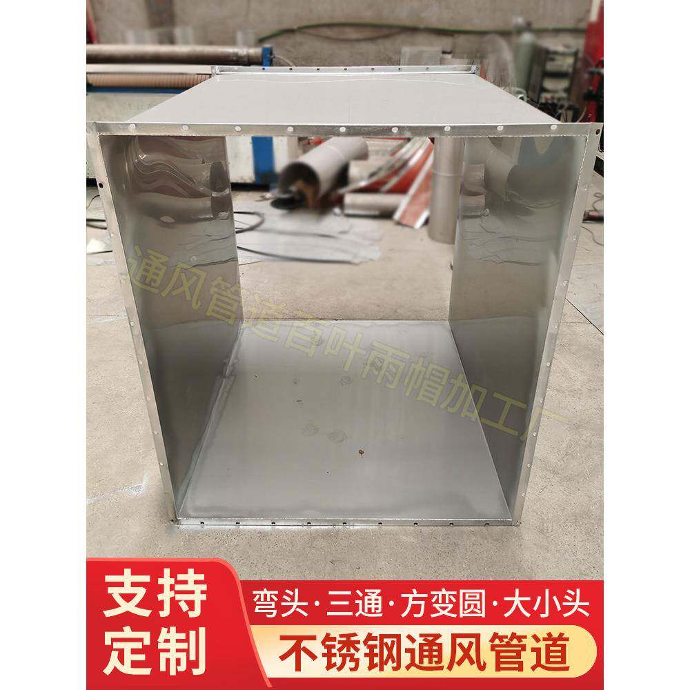 厂家直销201不锈钢风管304不锈钢方管不锈钢圆管不锈钢弯头三通