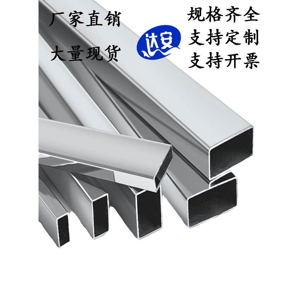 201 304不锈钢扁管方管矩形管异型管扁方管 5 10 20 30 40 50 60