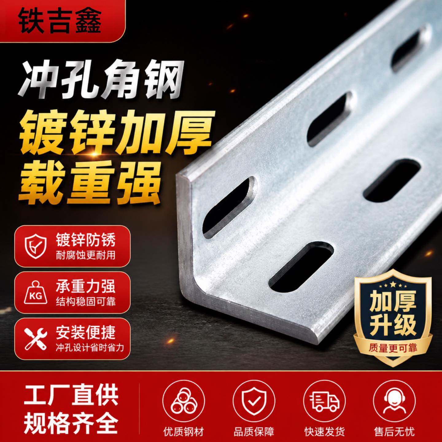 铁吉鑫横担冲孔角钢热镀锌加厚角铁架带孔花边三角铁有孔角铁支架