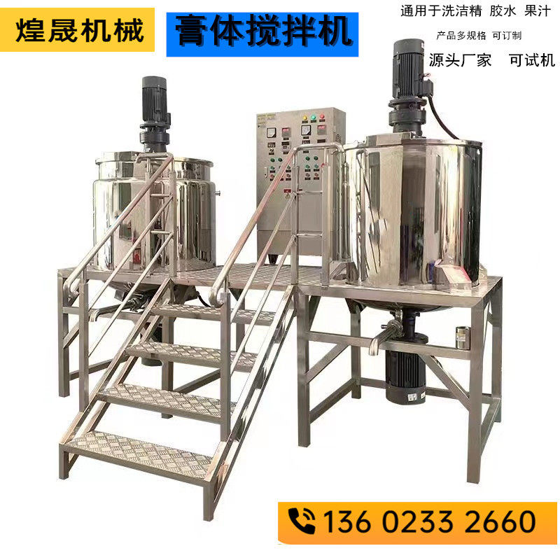抛光板液体加热搅拌罐高速分散搅拌机反应釜食品乳化