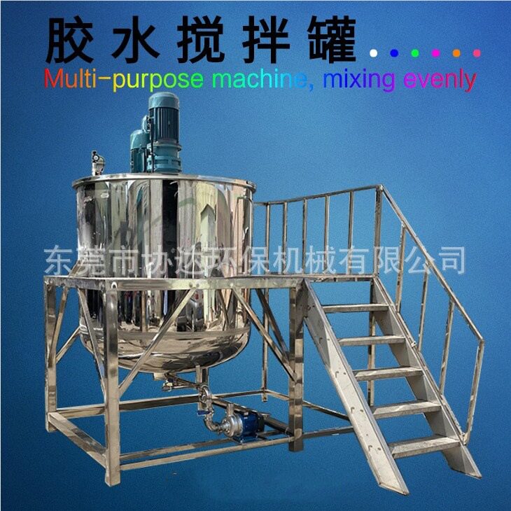 高速电加热乳化搅拌罐防爆电机乳化搅拌桶液体高剪切混合搅拌罐