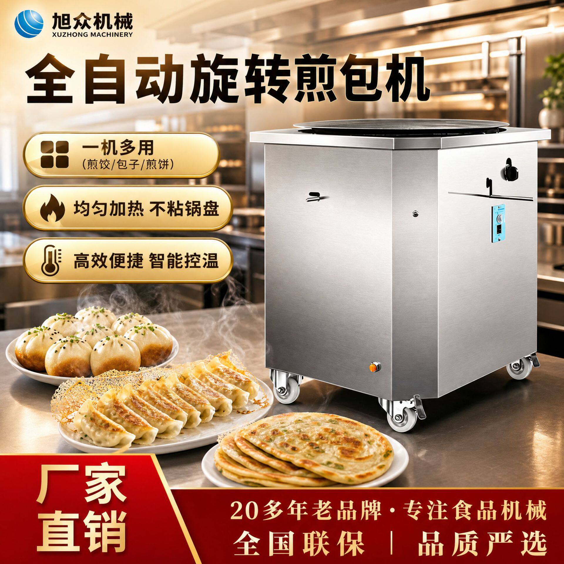 全自动旋转煎包炉餐厅早餐店商用煎饺炉不锈钢饺子煎饼煎制炉设备