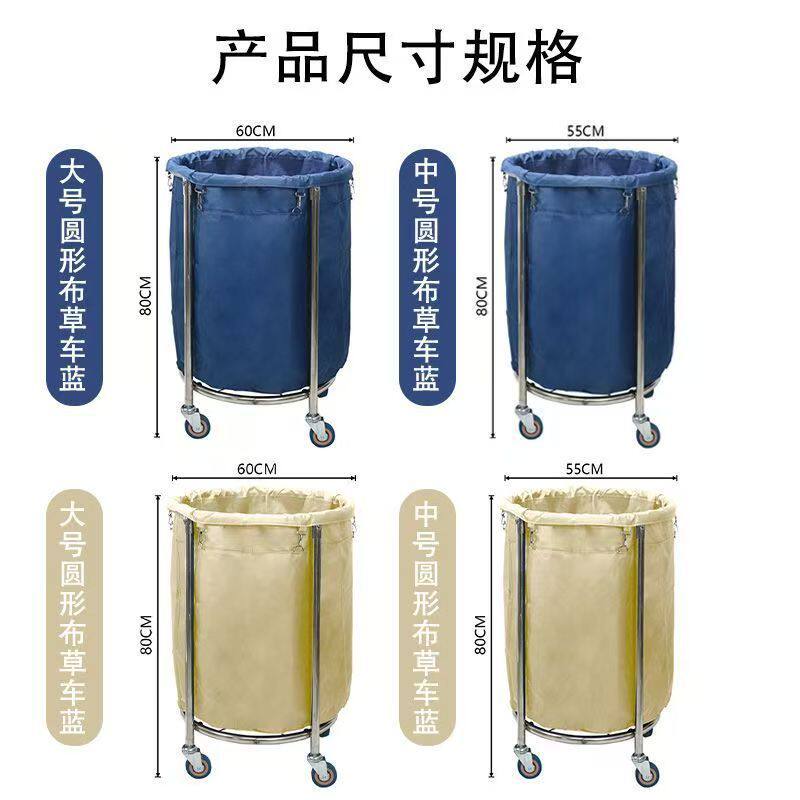 圆形布草车酒店宾馆服务车洗衣房干洗店不锈钢工作车脏布草收纳筐