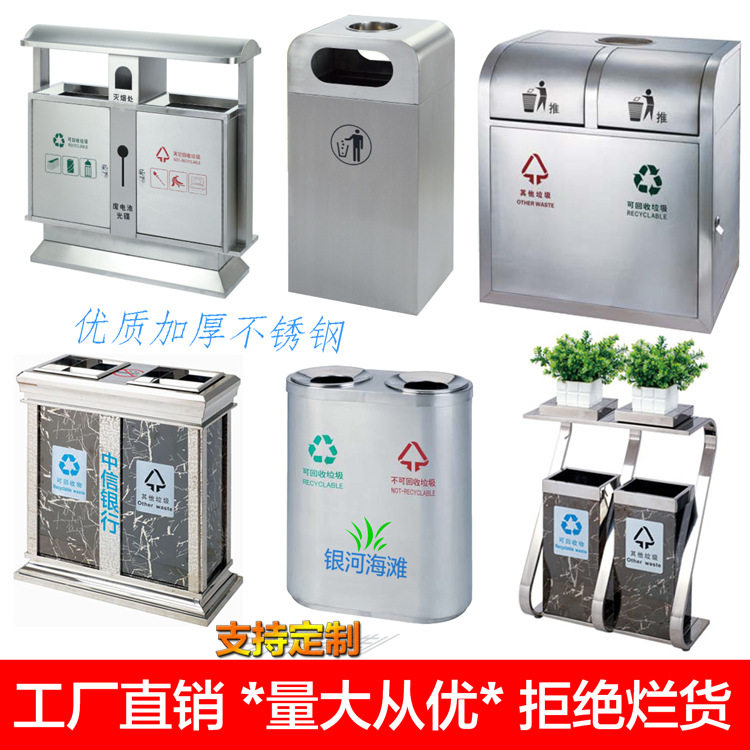 不锈钢户外分类垃圾桶箱不可回收物业售楼公园环保室内外果皮双筒