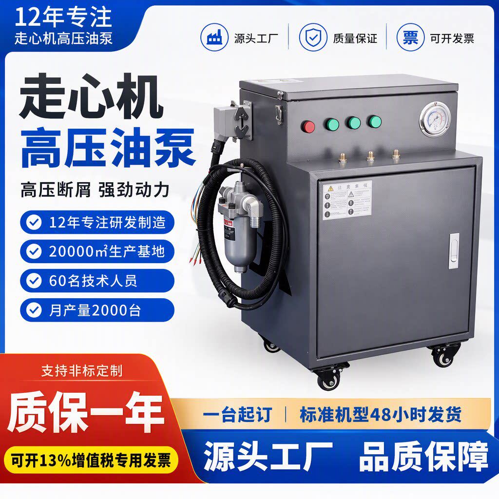 走心机高压油泵津上排刀机数控车床高压油泵加工中心高压断屑冲屑
