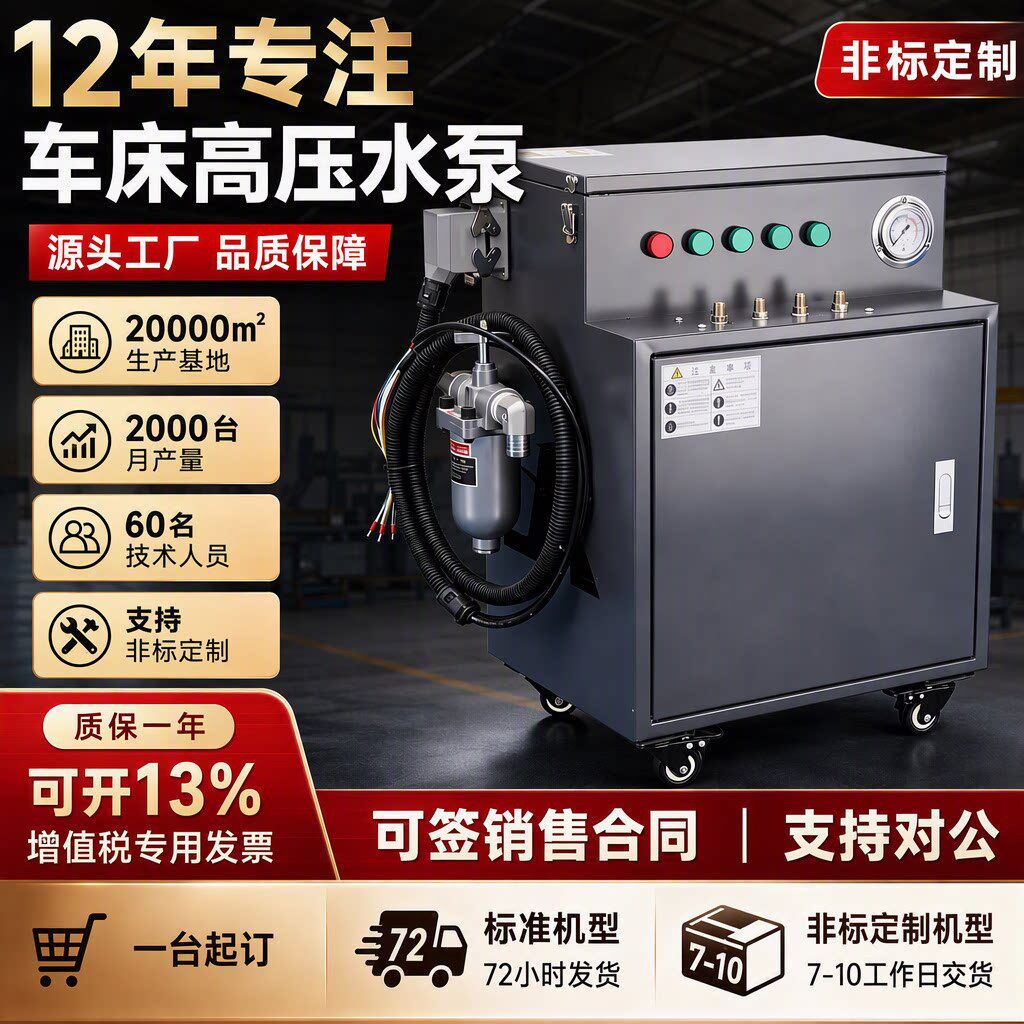 车床高压水泵津上排刀机高压水泵数控车床高压水泵切削液高压水泵