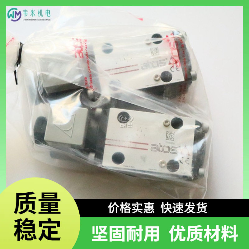 现货阿托斯ATOS电磁阀DHI-0610/A-X24DC23