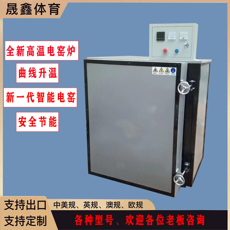陶艺电窑炉陶泥电窑设备陶艺学校淘吧家电窑陶艺电窑炉家用电窑炉