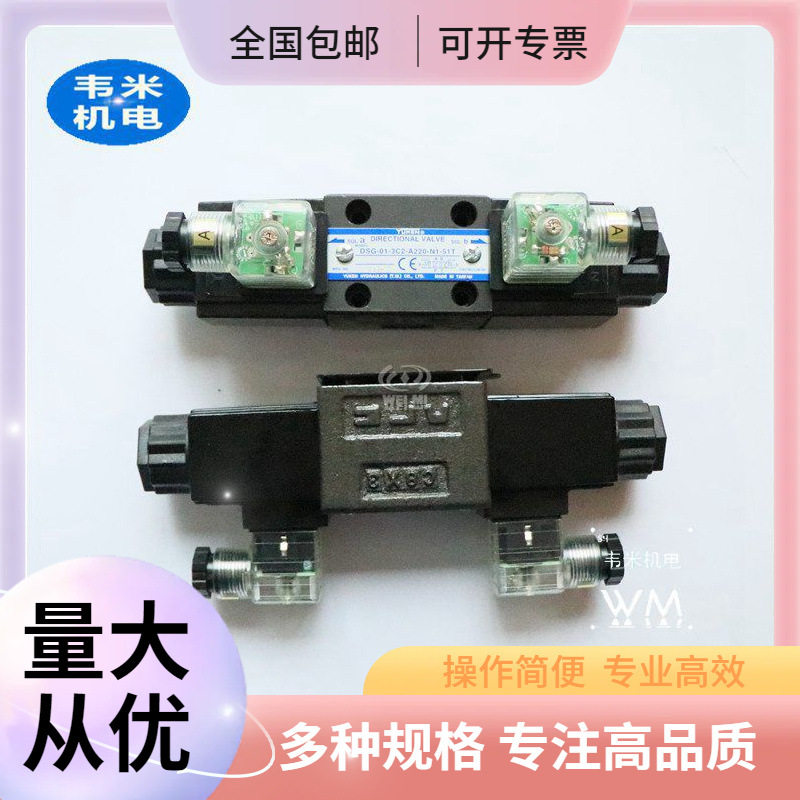 油研YUKEN电磁换向阀S-BSG-03-2B3B-D24-N1-511件起售