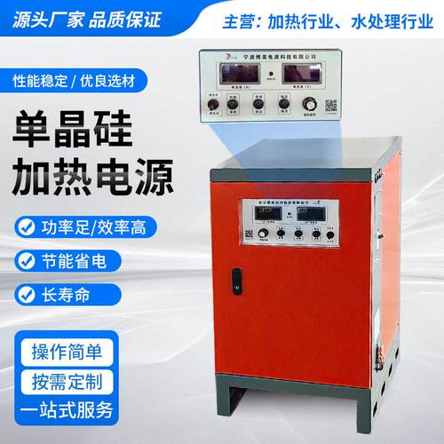 厂家供应30kw频晶硅加热电源 直流可调电源 测试机电源设备