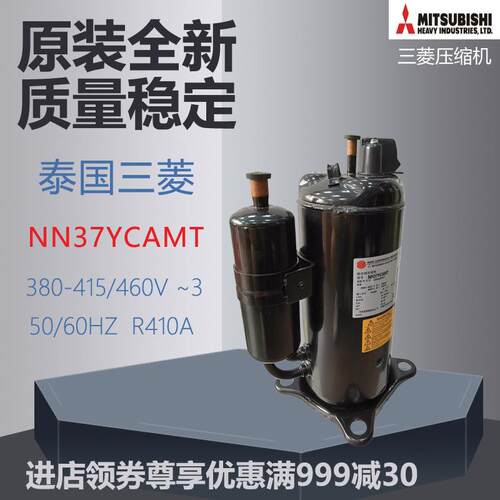 压缩机NN37YCAMT空调空气能制冷热泵设备双频天花机转子式风机