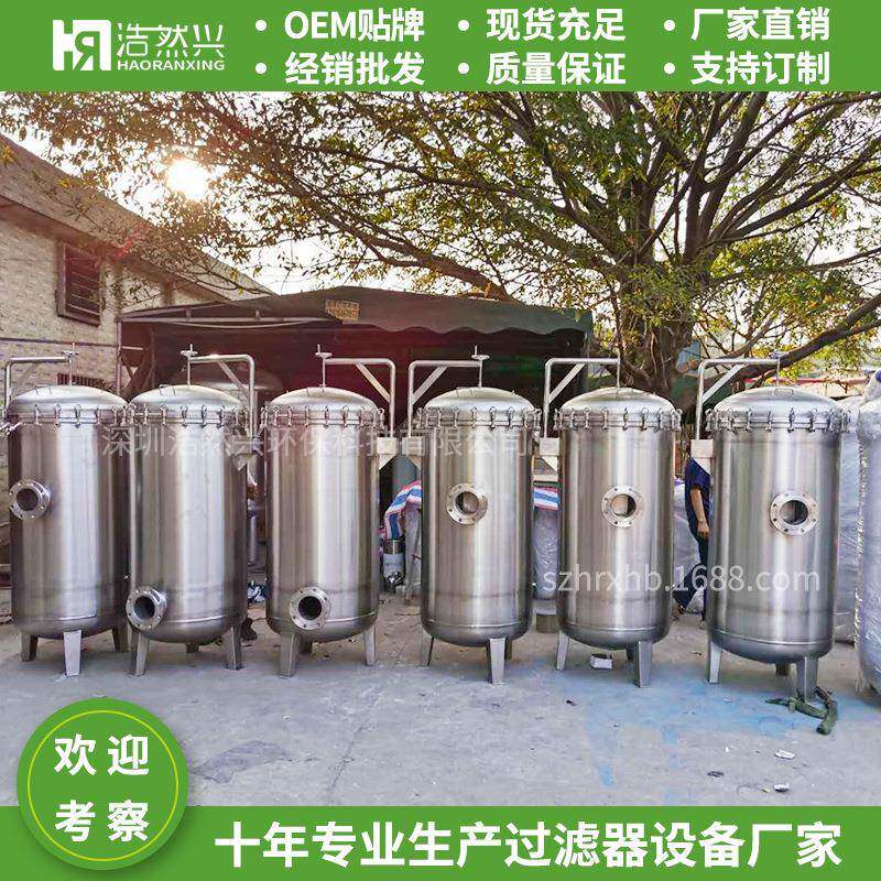 厂家直供不锈钢精密过滤器SUS304工厂用水前置保安过滤器45芯
