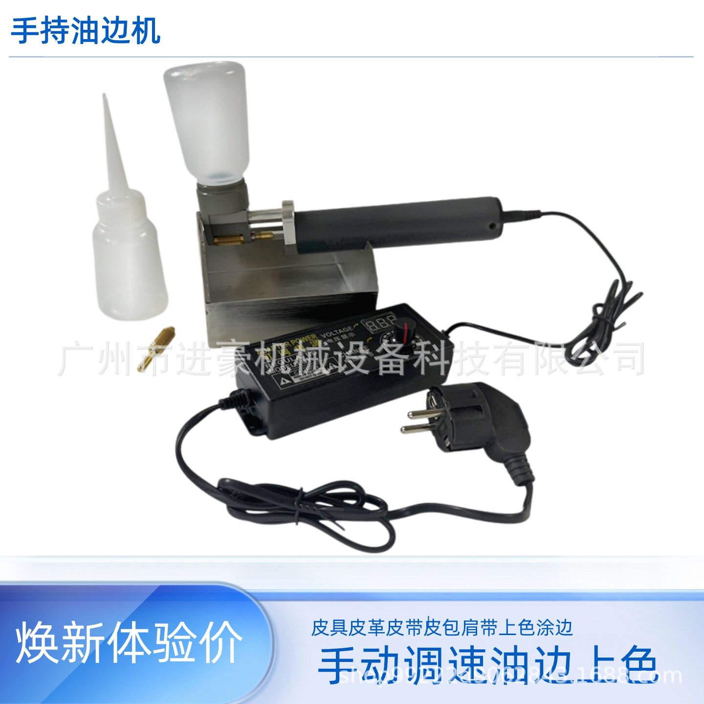手持电动油边机封边机皮革皮带礼合纸盒盖子木板相框油边涂边油漆